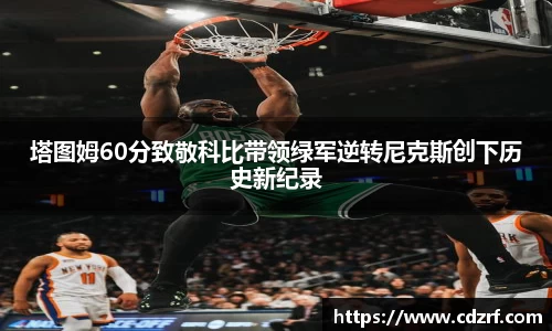 谈球吧体育